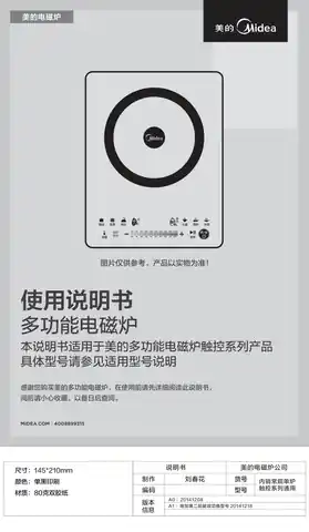 Midea美的 电磁炉C21-RH2112RH2112